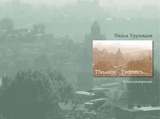 Tbilisi_Tiflis.pdf.jpg