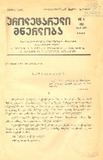 Proletaruli_Mwerloba_1929_N8.pdf.jpg