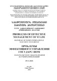 Problems_of_Effective_Management_of_State_2020_N34.pdf.jpg