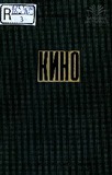 Kino_1940.pdf.jpg
