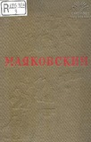Maiakovskii_1940.pdf.jpg