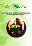 KompostirebisMetodisPopularizacia3RIniciativisXelshewyoba.pdf.jpg