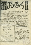 Teatri_1886_N49.pdf.jpg