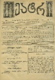 Teatri_1886_N47.pdf.jpg