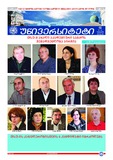 Tbilisis_Universiteti_2016_N7.pdf.jpg