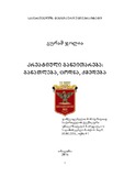 KreatiuliGanvitarebaGanatlebaCodnaQmedeba.pdf.jpg