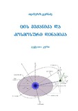 CisMeqanikaDaKosmosuriDinamika.pdf.jpg