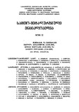 Samto-Metalurgiuli_Enciklopedia_Tomi_II.pdf.jpg