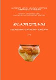 Arqeologia_2021_N4.pdf.jpg
