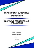 Inovaciuri_Ekonomika_Da_Martva_2020_N2.pdf.jpg