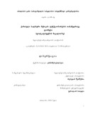 Disertacia L.T..pdf.jpg