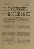 La_Republique_Georgienne_1920_N52.pdf.jpg
