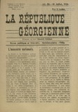 La_Republique_Georgienne_1920_N51.pdf.jpg