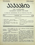 Kavkasia_1937_N5.pdf.jpg