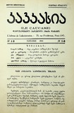 Kavkasia_1938_N1.pdf.jpg