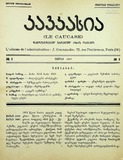 Kavkasia_1937_N1.pdf.jpg