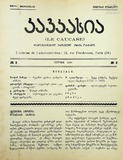 Kavkasia_1937_N2.pdf.jpg