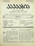Kavkasia_1937_N3.pdf.jpg