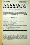 Kavkasia_1938_N2.pdf.jpg
