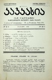 Kavkasia_1938_N3.pdf.jpg