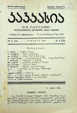 Kavkasia_1939_N1.pdf.jpg