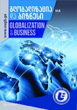 Globalizacia_Da_Biznesi_2017_N4.pdf.jpg