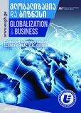 Globalizacia_Da_Biznesi_2016_N1.pdf.jpg