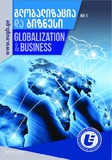 Globalizacia_Da_Biznesi_2017_N3.pdf.jpg
