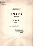 1936_3_FM_Gundi_FaliaSvili_Zaqaria.pdf.jpg