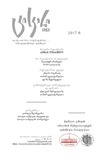 Tsiskari_2017_N8.pdf.jpg