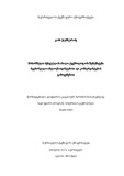 Disertacia Ch.G..pdf.jpg