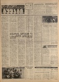 Mebrdzoli_Gushagi_1966_N43.pdf.jpg