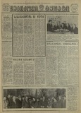 Mebrdzoli_Gushagi_1967_N51.pdf.jpg