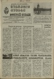 Mebrdzoli_Gushagi_1983_N14.pdf.jpg