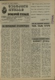 Mebrdzoli_Gushagi_1983_N34.pdf.jpg