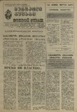 Mebrdzoli_Gushagi_1984_N13.pdf.jpg