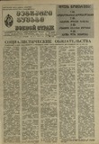 Mebrdzoli_Gushagi_1984_N10.pdf.jpg