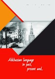 Abkhazian_language_In_Past_Present_And_eng.pdf.jpg