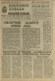 Mebrdzoli_Gushagi_1985_N7.pdf.jpg