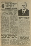 Mebrdzoli_Gushagi_1985_N11.pdf.jpg