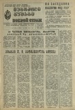 Mebrdzoli_Gushagi_1985_N29.pdf.jpg