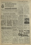 Mebrdzoli_Gushagi_1985_N24.pdf.jpg