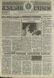 Mebrdzoli_Gushagi_1987_N13.pdf.jpg