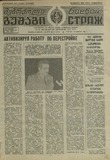 Mebrdzoli_Gushagi_1988_N5.pdf.jpg