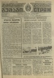 Mebrdzoli_Gushagi_1989_N29.pdf.jpg