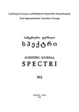 Speqtri_2020_N3.pdf.jpg