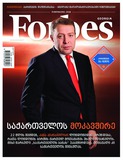 Forbes_2016_N57.pdf.jpg