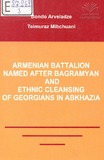 Armenian_Battalion_Named_After_Bagramyan_And.pdf.jpg
