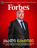 Forbes_2020_N94.pdf.jpg