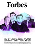Forbes_2021_N108.pdf.jpg